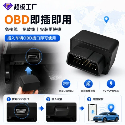 4G and 2G, featuring Beidou | GPS Locator