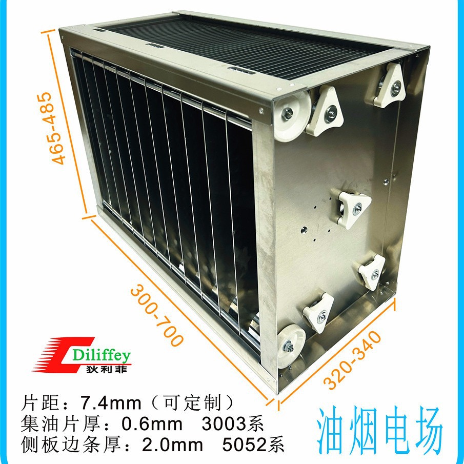 等离子油雾收集器 高低压静电电场 油烟净化器 油烟电场 油烟滤心