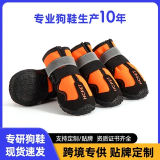狗鞋HCPET宠物鞋工厂厂家防水防滑耐磨大狗鞋亚马逊跨境热销新品