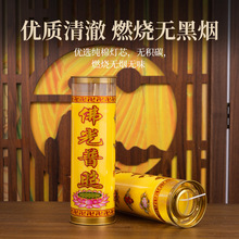 酥油灯批发无烟蜡烛1天3天5天7天15天供佛长明灯植物酥油斗烛