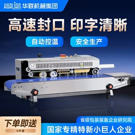 封口机械;热收缩包装机;多功能包装机