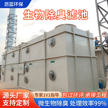 生物除臭处理滴滤塔废气除尘除味工程设备厂家生物降解废气净化塔