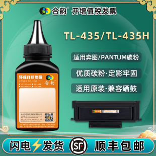 TL-435/H���ĺ�ɫī��ͨ�ñ��D��ӡ�C̼��P3385DNī�мӷی���ī