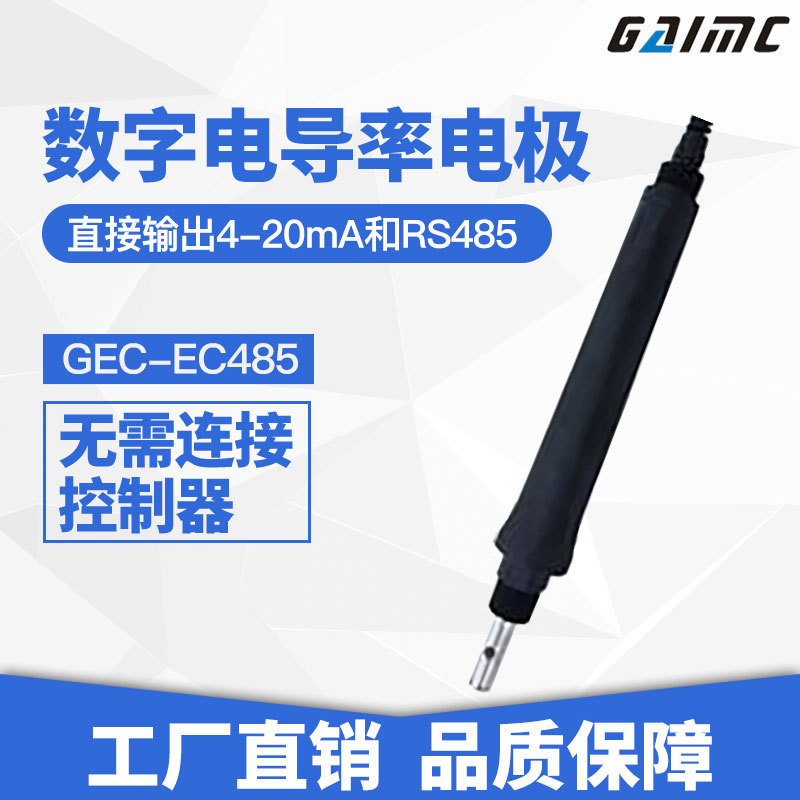 디지털 485 전극