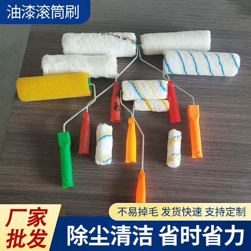 乳胶漆油漆滚筒刷 无死角墙面家装工地边角地平刷艺术漆涂装工具