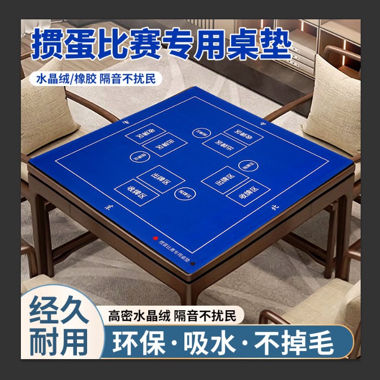 Special Tablecloth for Eggs Mahjong Tablecloth for Eggs Poker Game Table Mat Sound Insulation and Noise Reduction Square Cards Quintessence Table Mat