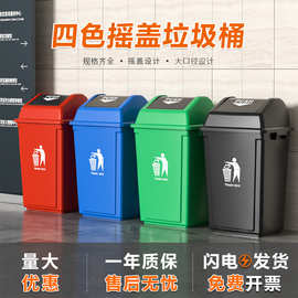 户外塑料垃圾分类垃圾桶带盖翻摇盖家用学校小区工业办公区环卫筒