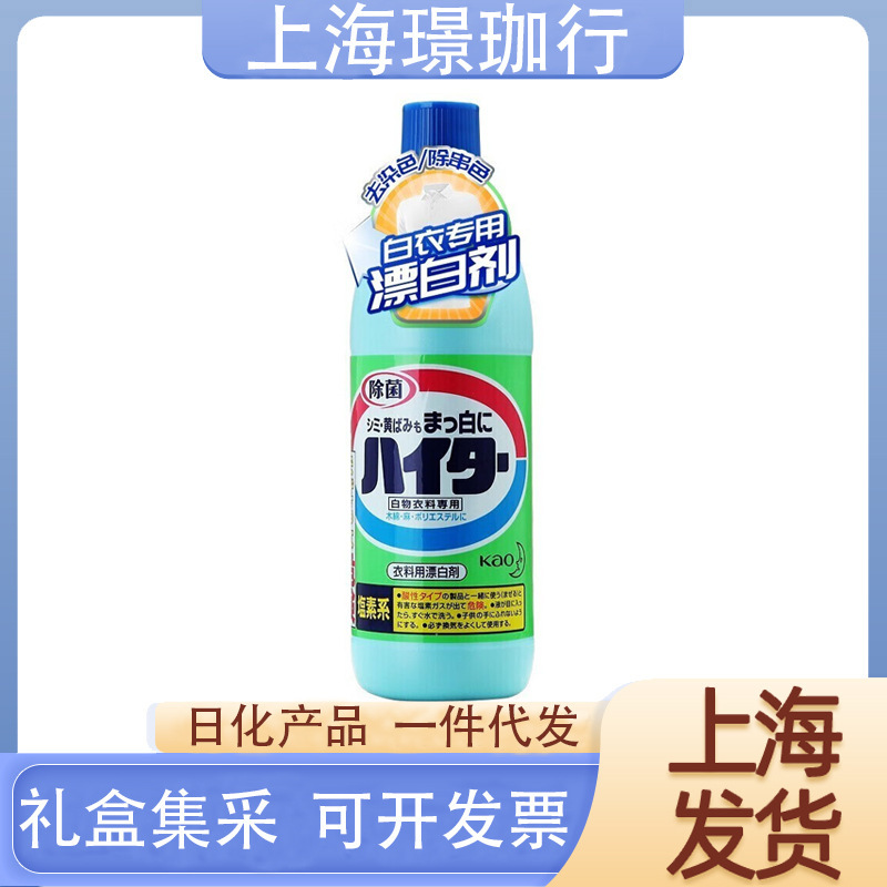 花王/KAO 白い衣類用カラー漂白剤、強力な汚れ除去漂白剤、色付きの衣類の黄ばみを除去する漂白剤 600ml|undefined