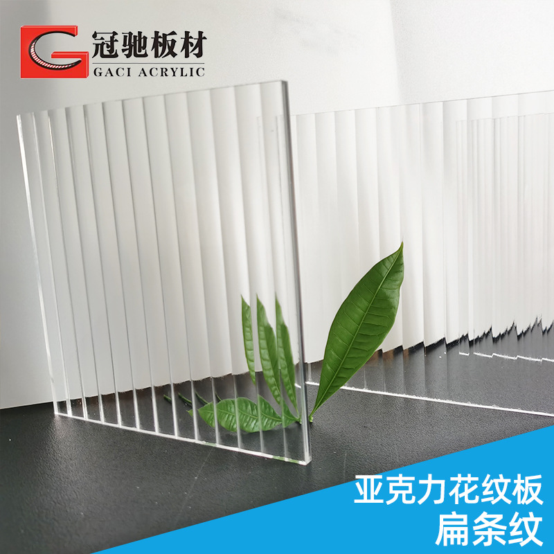 厂家批发长虹亚克力宽条纹板 水波纹柜门屏风隔断板 酒店装饰板