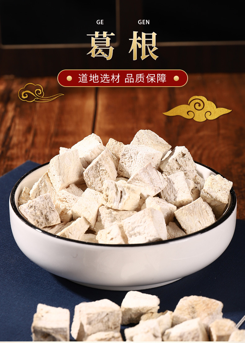 Dried Kudzu Root Cubes Ge Gen Pueraria lobata TCM Herbal Decction Ingredient Bulk Supply overview