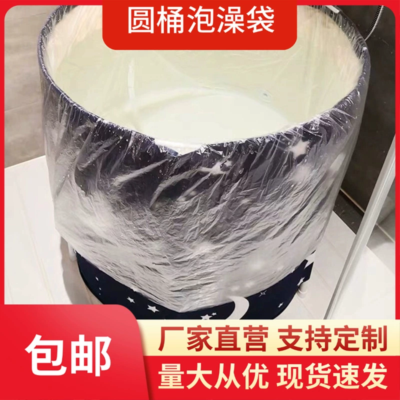 Одиночная складная вытягивание одноразового мешка для ванны круглое ведро для ванны Толстый пластиковый мешок для ванны 20