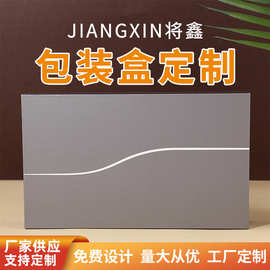 翻盖包装盒定制瓦楞飞机盒化妆品彩盒礼盒定做logo定制设计