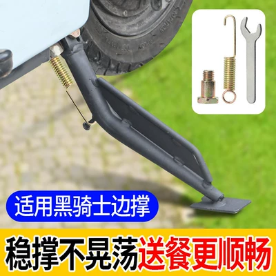 Black Knight electric bike side stand, Motorcycle frame