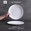 Bantamine discs imitation porcelain tableware bone dish round plastic plate white flat plate fast food plate buffet dishes commercial