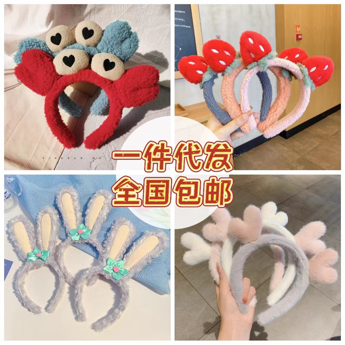 【包邮一件代发】褶皱星黛露螃蟹草莓小花洗脸发箍头箍发饰女网红