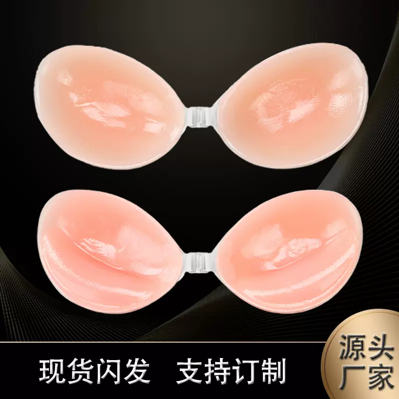 硅胶隐形文胸胸贴女婚纱用聚拢小胸加厚上托乳贴内衣吊带平胸薄款