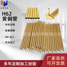 C2680/H62黄铜毛细管 空调制冷黄铜管多规格小口径黄铜管
