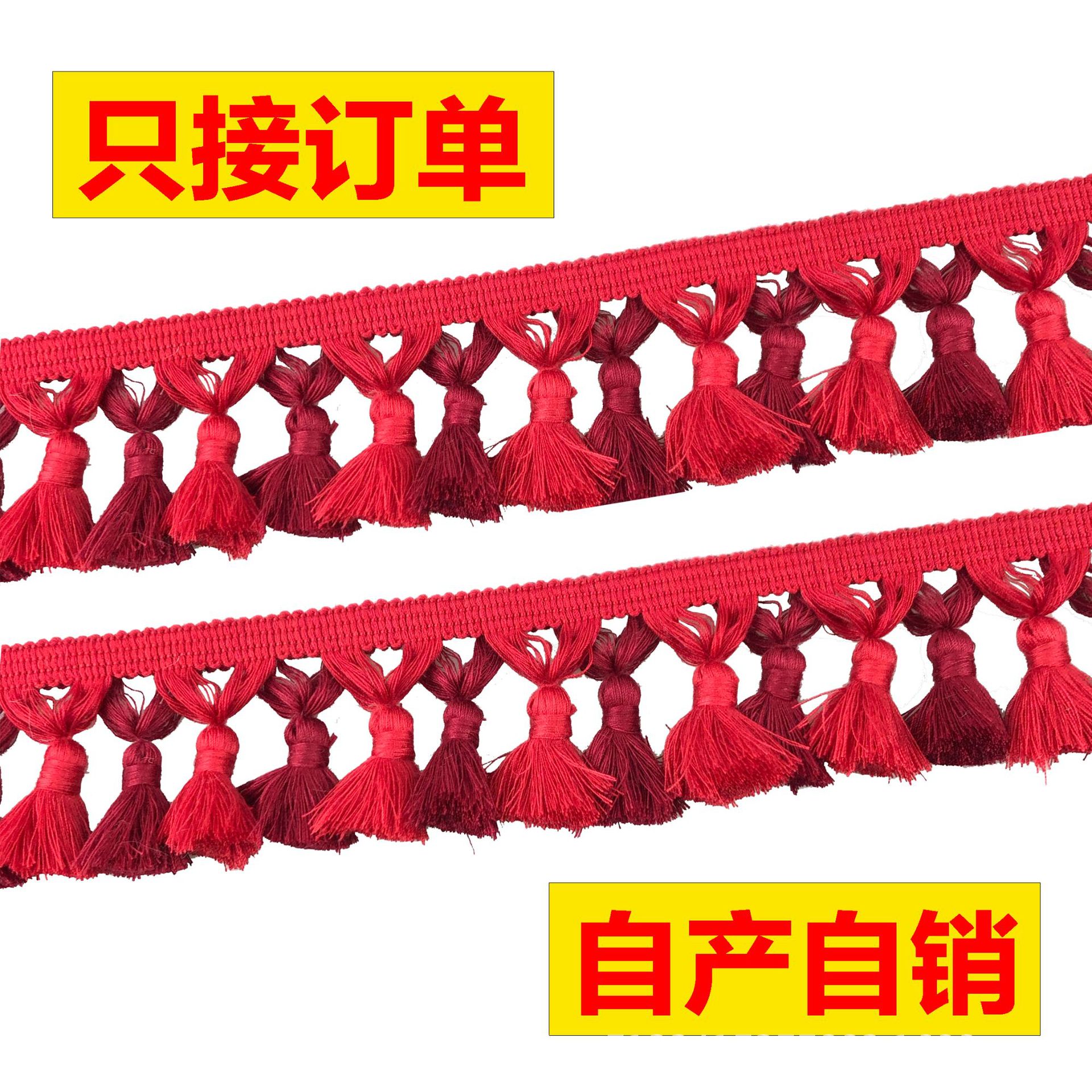 厂家直供 窗帘抱枕加密双色涤棉手工流苏穗子花边 家纺辅料大全