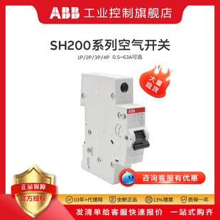 ABB΢�͔�·��  SH201΢�� 1P 16A���_ 63A 20A  ���ÿ՚��_�P