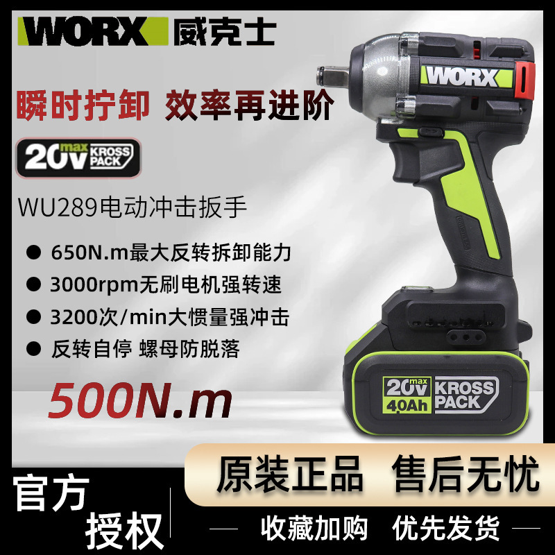 WickersWU289 Brushless Lithium Battery Impact Wrench Large Torque Air Gun Shelter Woodworking Rechargeable Wrench WickersWU289 Brushless Lithium Battery Impact Wrench Large Torque Air Gun Shelter Woodworking Rechargeable Wrench