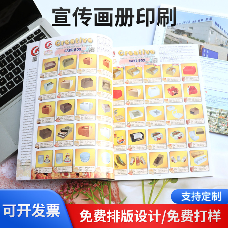 企业无线胶装画册公司简介产品册目录册印刷企业展会宣传册