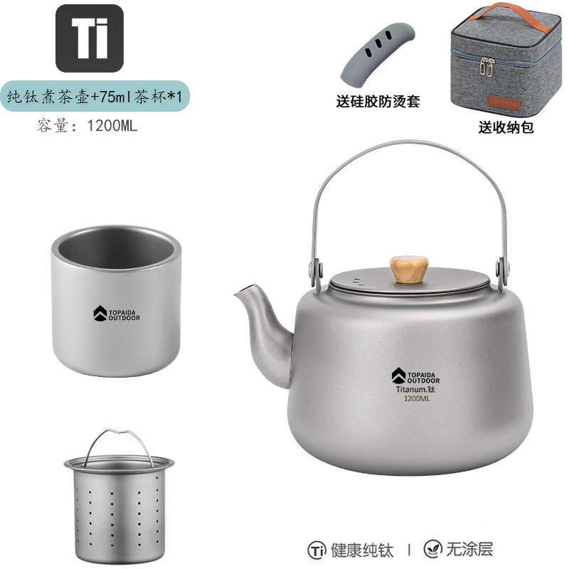 순수 티타늄 주전자 [필터 포함 1200ml + 75ml 이중 찻잔 X1] 보관 가방 + 화상 방지 커버 포함