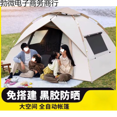 アウトドアキャンプテント アウトドアキャンプ用品・装備 全自動クイックオープン ポータブル折りたたみキャンプ アウトドア 小雨対策