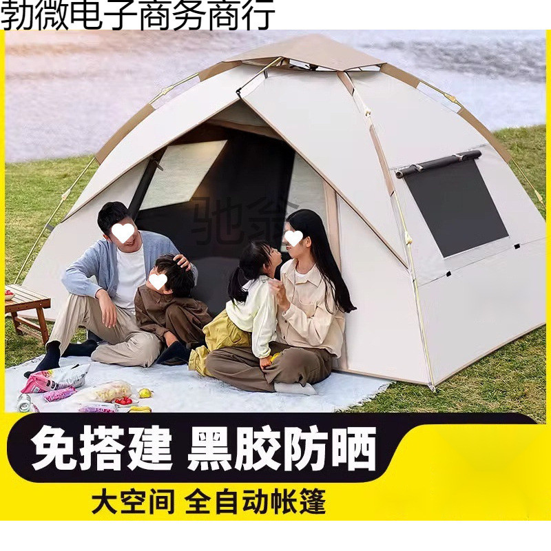 アウトドアキャンプテント アウトドアキャンプ用品・装備 全自動クイックオープン ポータブル折りたたみキャンプ アウトドア 小雨対策|undefined