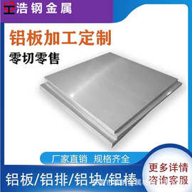 厂家优惠5052铝板 60617075铝合金板彩色氧化铝板激光切割CNC加工