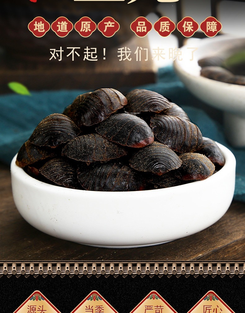 Dried Ground Beetle Tu Yuan 土鳖虫 Whole Insect TCM Herb 500g Selected Large Size overview