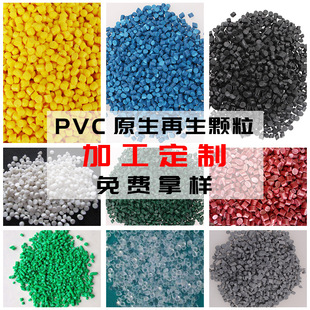 Plastic Particle Flame Retardant Injection Molding Fireproof Modified Car Wire Pvc Particle Soft Black Polyvinyl Chloride Raw Material