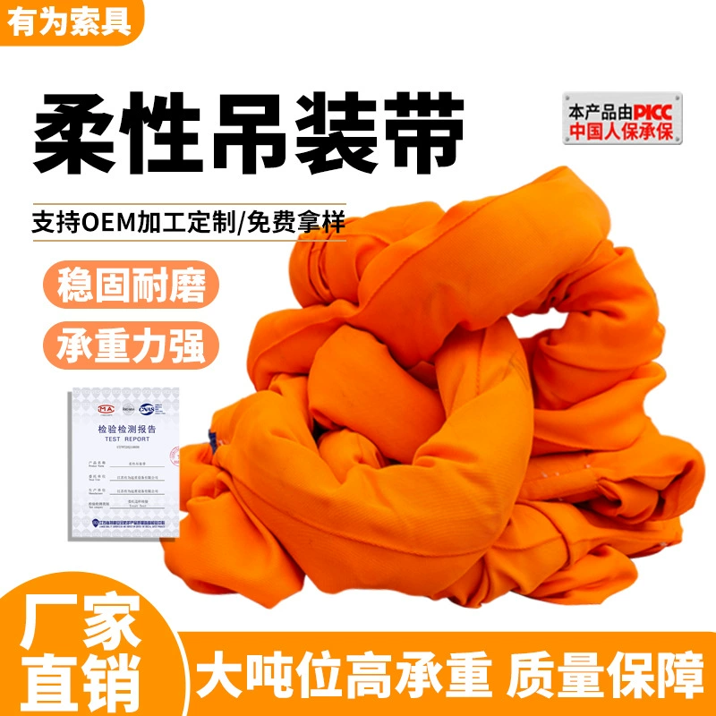 Национальный стандарт гибкий подъемный ремень промышленная двойная пряжка кольцо 3/5/10 тонн подъемный круглый мягкий кран подъемный ремень