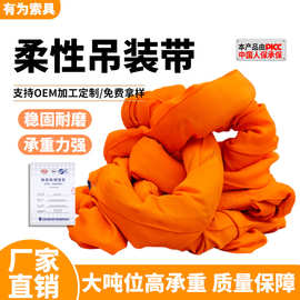 国标柔性吊装带工业双扣环形3/5/10吨起重圆形软吊车吊绳起重吊带