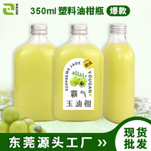 350ml͸ƿ̲ƿ350СױƿƿӬFե֭ƿ