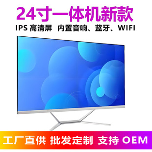 23.8-inch all-in-one cross-border office games entertainment live computer HD thin assembled portable host