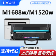 ��������M1688dw Pro�ۺ�M1520w pro����m1688wī�ж๦��һ���