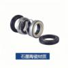 YY202-20 Mechanical Seal Pump Pump Secling Parts (Graphn Ceramic Silicon Carbide Alloy)