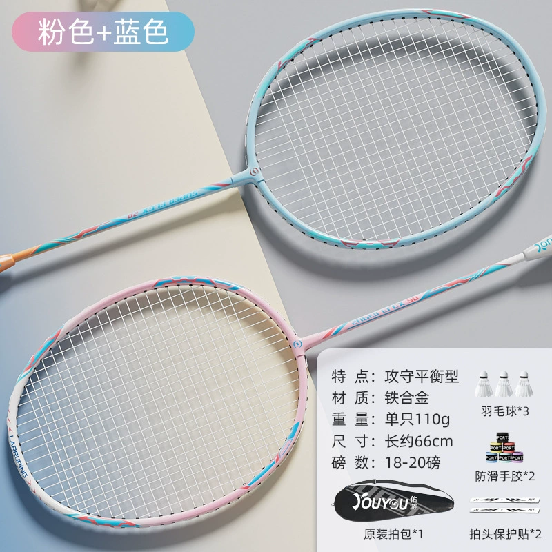 佑游 Children's racket for badminton, professional nylon durable set