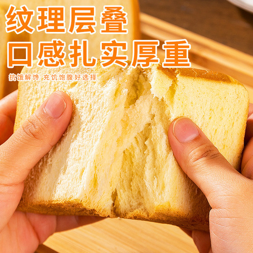 Clever Thick Cut Milk Scented Toast 300g Boxed Handcrafted Mellow Scented Hand-Torn Nutritious Breakfast Lazy Person Ready-to-Eat Leisure Food