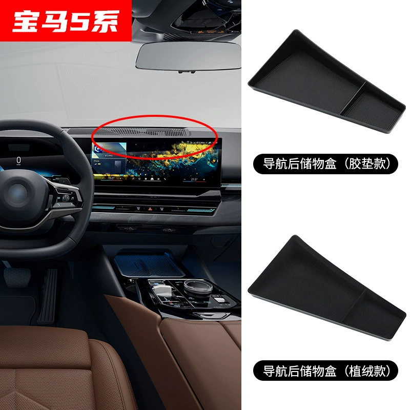 Подходит для 24 BMW 5 серии автомобильных ящиков хранения