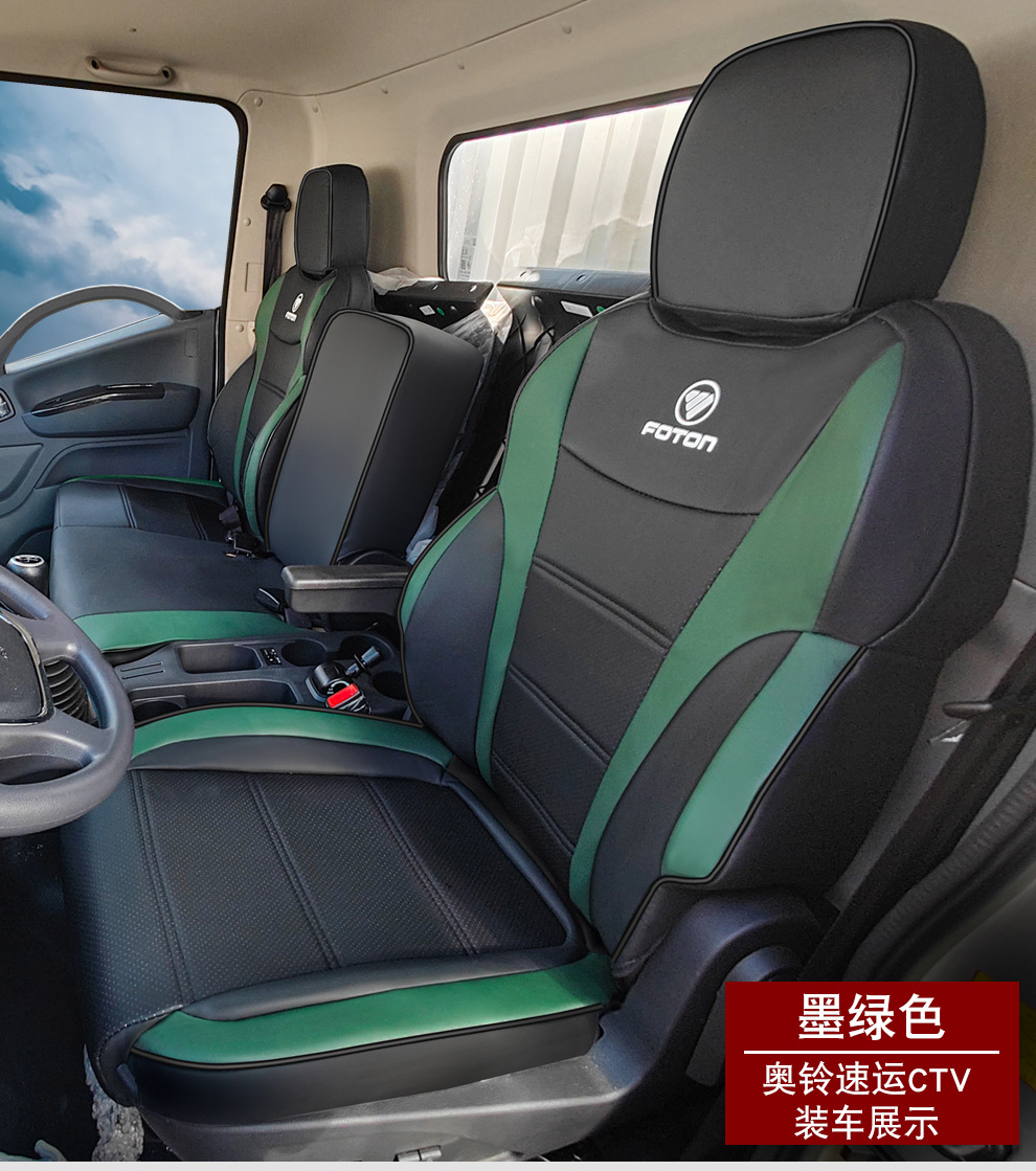 Foton Truck Aoling Express Ctv Oumake S1 S3 Smart Edition Blue Edition Full Surround Seat Cover