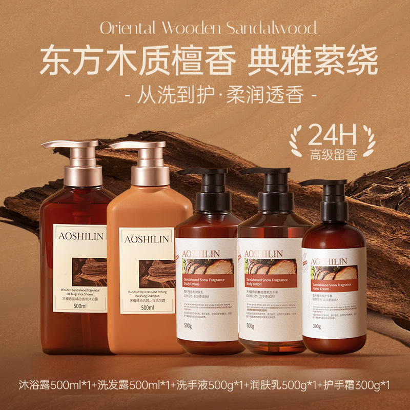 High-grade wholesale sandalwood wood fragrance SPA shampoo shower gel hotel homestay fitness body lotion hand sanitizer