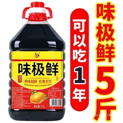 味が非常に新鮮で、ソースを抽出した大桶炒め料理の醤油瓶の商用飲食店のスーパー用品1