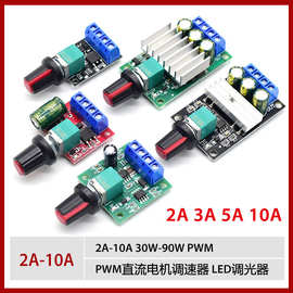 迷你 PWM直流电机调速器1.8V 3V 5V 6V 12V调速开关2A 1803bk