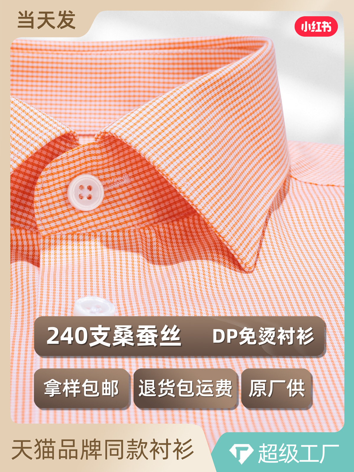 240 de seda naranja pequeña camisa de manga larga de hombre DP sin quemar camisa de moda casual de negocios para hombres