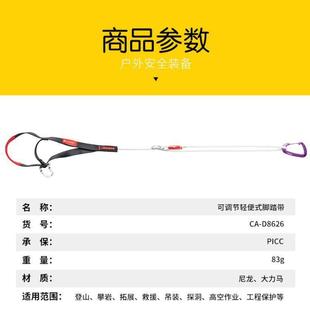 Canle Foot Strap Outdoor Adjustable Mountaineering and Rock Climbing Srt Ascender Rope Lightweight Foot Strap Climbing Rope