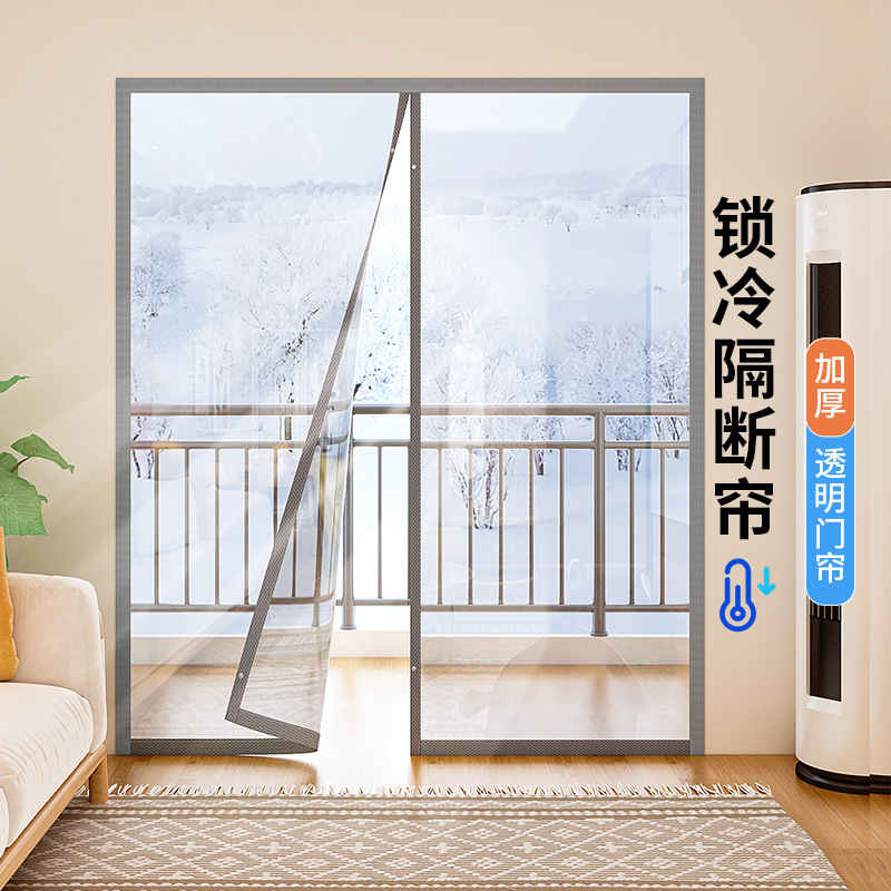 Air Conditioning Door Curtain Partition Curtain Anti-Air Conditioning Pvc Transparent Soft Balcony Window Sealing Film Curtain Dustproof Windproof Artifact