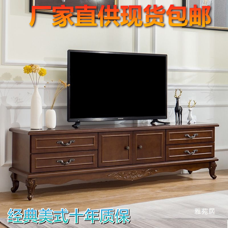 Solid Wood American Tv Cabinet Coffee Table Combination Small Apartment Living Room Bedroom Home European Style Modern Simple Floor-Standing