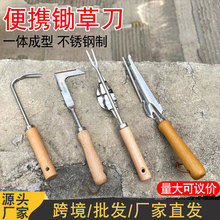 除草刀神器连根拔草工具园艺耙子除根锰钢小号手握式松土挖野菜