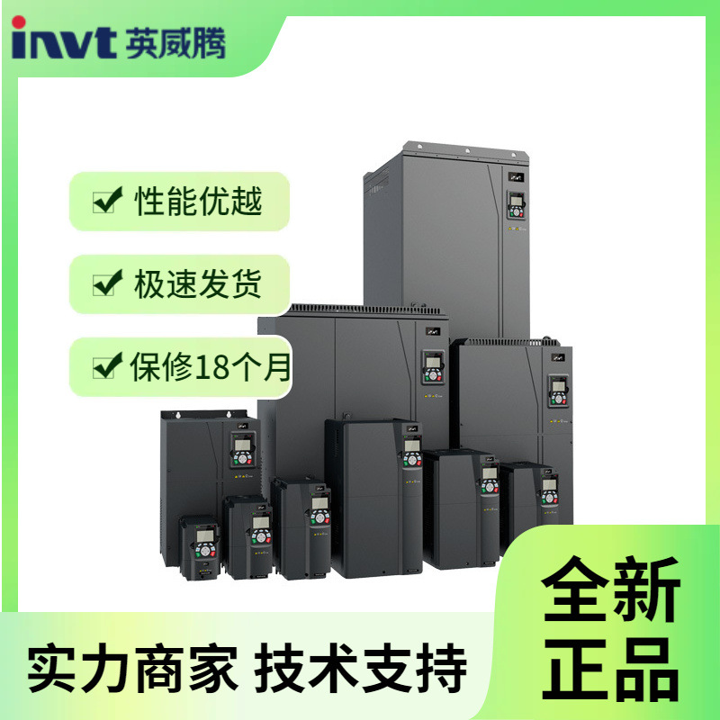 GD350 英威腾变频器 GD350-2R2G-4  2.2KW  380V